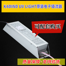KADIND电子镇流器 100W/120W/150W整流器 紫外线杀菌消毒灯管使用