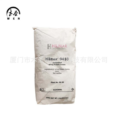 食品級美國HILMAR9410速溶分離乳清蛋白粉WPI90原裝進口健身增肌