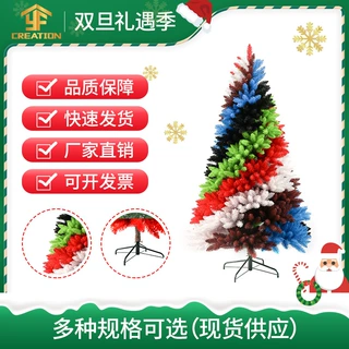 跨境七彩圣诞树180cm加密pvc圣诞树酒店落地节日装饰品圣诞树摆件