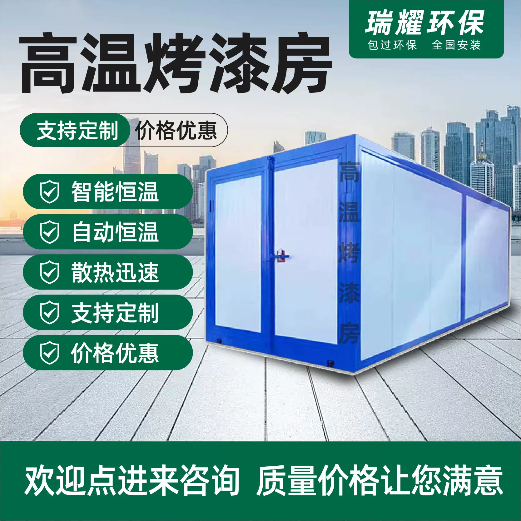高温烤漆房全套静电喷塑设备固化炉智能控制工业车间高温烤漆房