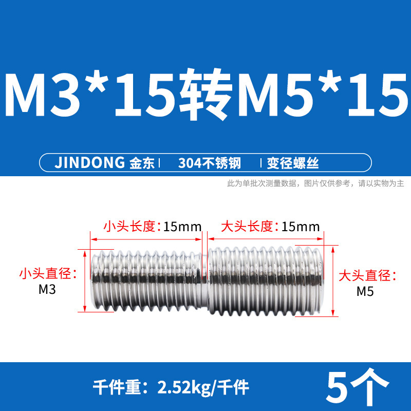 304ステンレス鋼変径変換ねじサイズヘッド中継ねじロッドボルトm4 m 5m 6m 8m 10回転m 4m 6m 8|undefined