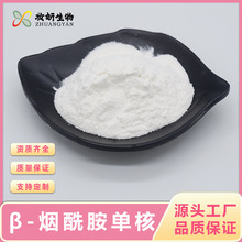 nmnβ-烟酰胺单核苷酸NMN全酶法现货批发量大优惠妆妍生物包邮