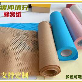 棕色蜂窝纸陶瓷餐具包装填充牛皮纸包缓冲跨境电商物品防震纸