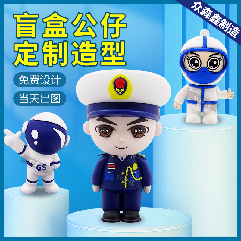 PVC公仔定制仿真警察护士医生模型装饰摆件个性手办卡通软胶盲盒