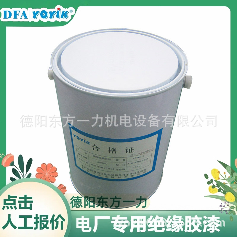 F级导线胶J0981-1包装分为AB桶东方一力厂家