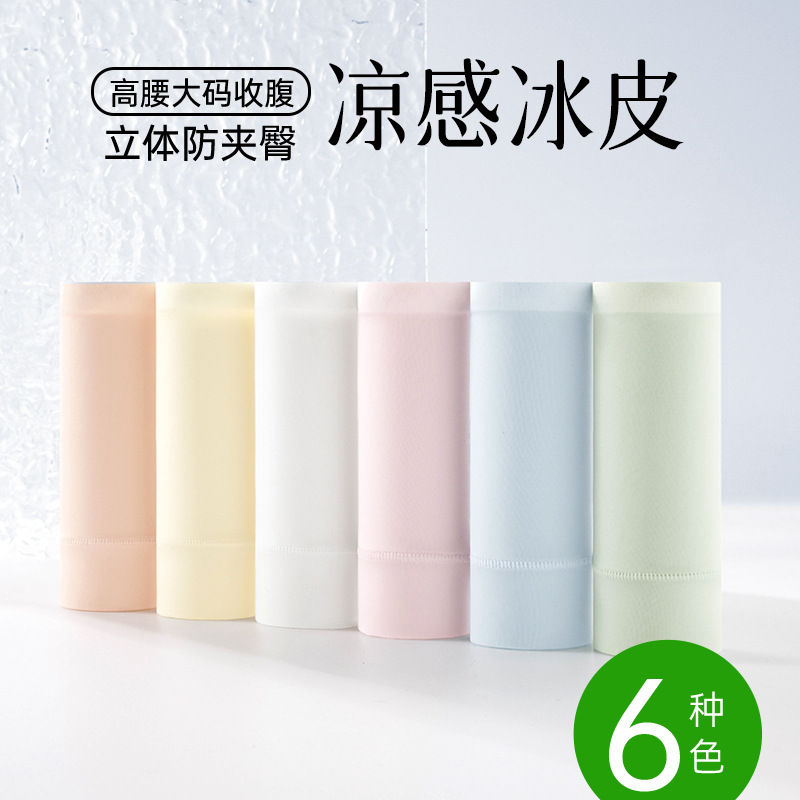 Cintura alta, gran tamaño, entrepierna larga, seda de hielo, sin costuras, entrepierna antibacteriana de grado 10A, seda de hielo, 200 kg de grasa, calzoncillos de mujer