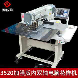 �S�����l��X���әC3520�p�̘ˎ��Ԅӹ��I�p�x�C�����X܇���әC