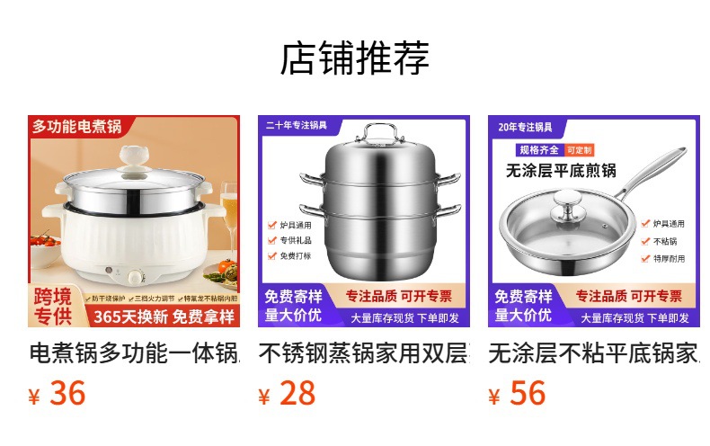 预览状态下无法点击,发布后,可点击跳转到对应的商品页面