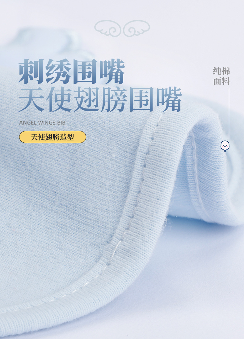 东莞市乐乐儿婴童用品有限公司-天使翅膀围嘴_02.jpg