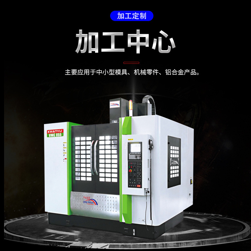 机械零件三线轨加工中心全新高速精密CNC立式加工中心机智能