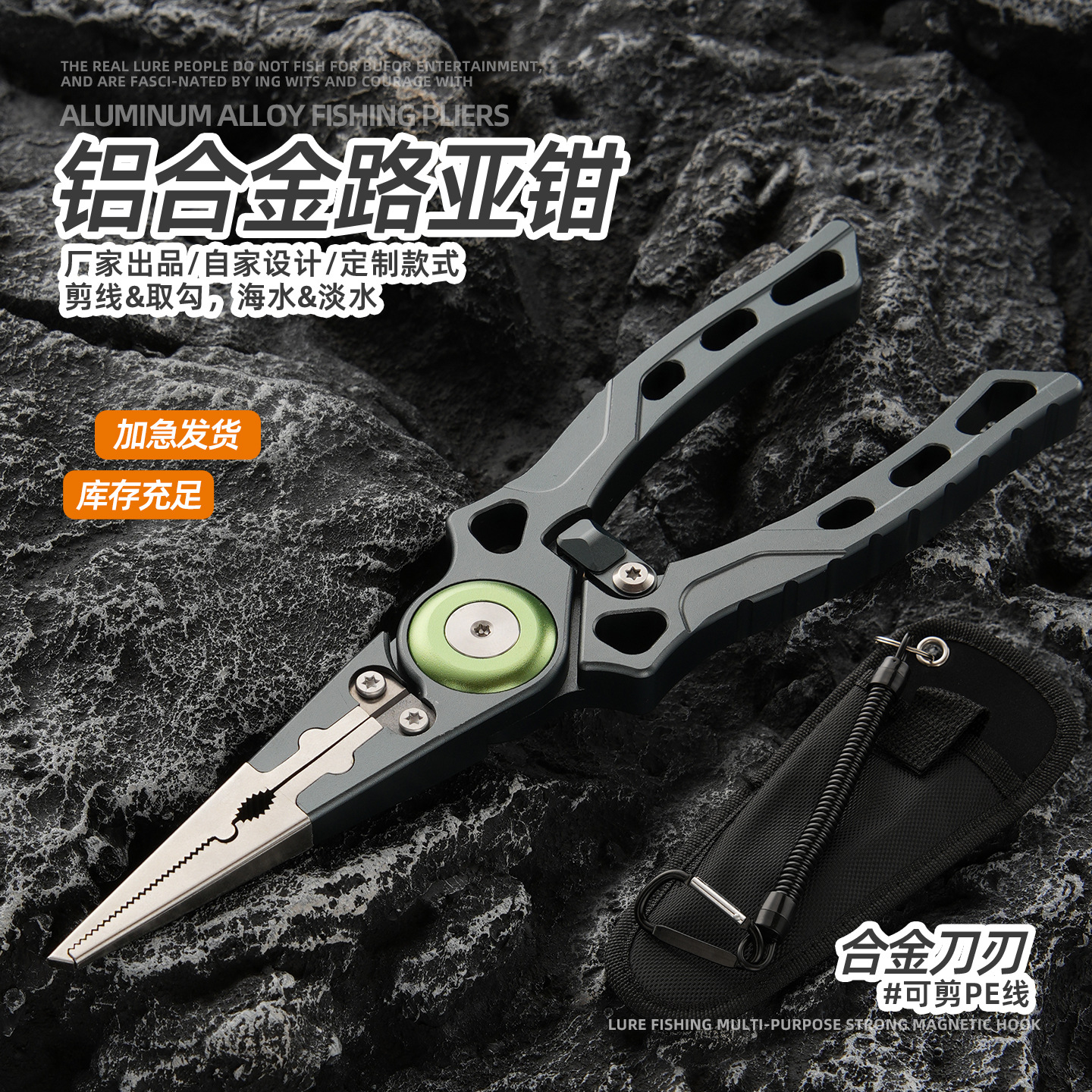 Factory direct supply - Aluminum alloy lure pliers with CNC craftsmanship, PE line cutter, anti-rust for saltwater, specialized for outdoor fishing, fish control tool