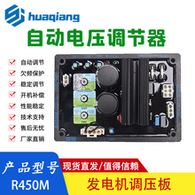 R450 AVR�Ԅ�늉��{�������Rɭ���l늙C�M����{����R450T R450M