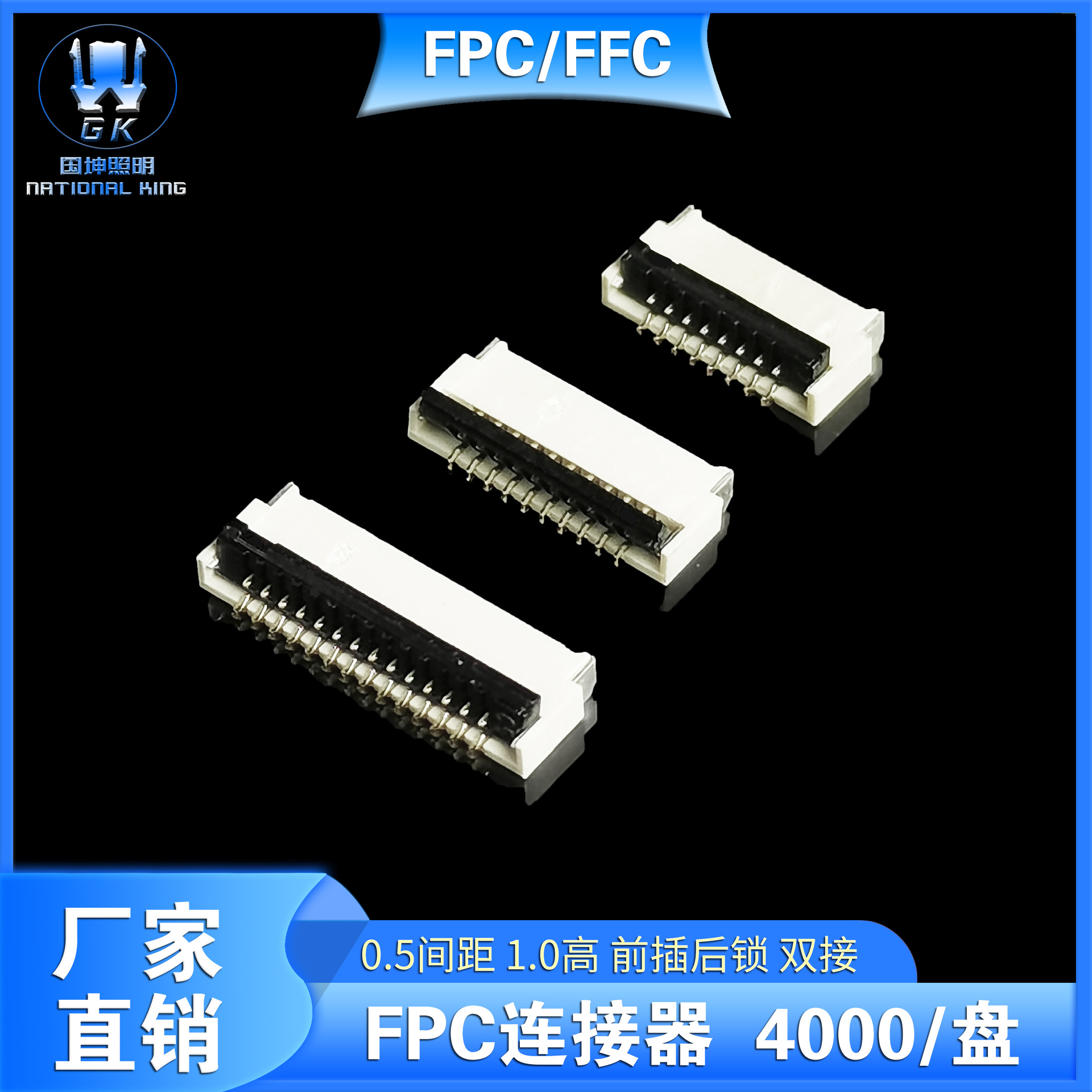 0.5mm间距H1.0高后锁掀盖式连接器4-30P液晶屏座FPC连接器