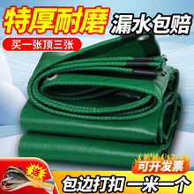 加厚篷布防雨防水防晒油布户外遮阳遮雨棚布帐蓬布三轮车车帆布