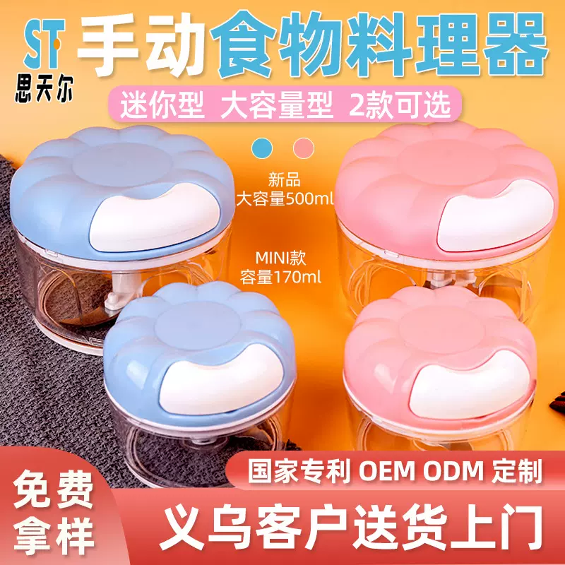 拉蒜器打蒜器多功能手动食物料理器手拉式迷你辅食搅碎机H蒜泥器