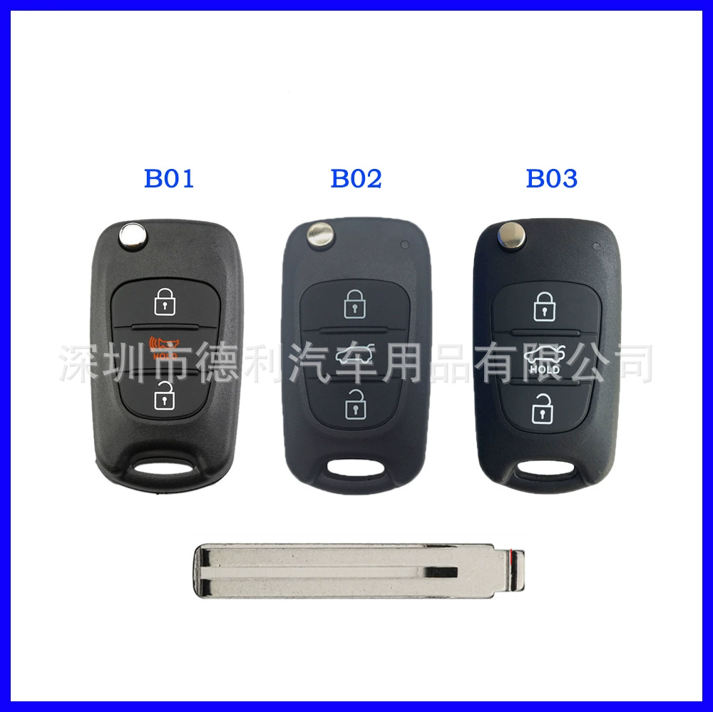 Применимо к современному 3-ключевому автомобильному ключу Kia Shell Автомобильный ключ с дистанционным управлением Shell Автомобильный складной ключ Shell