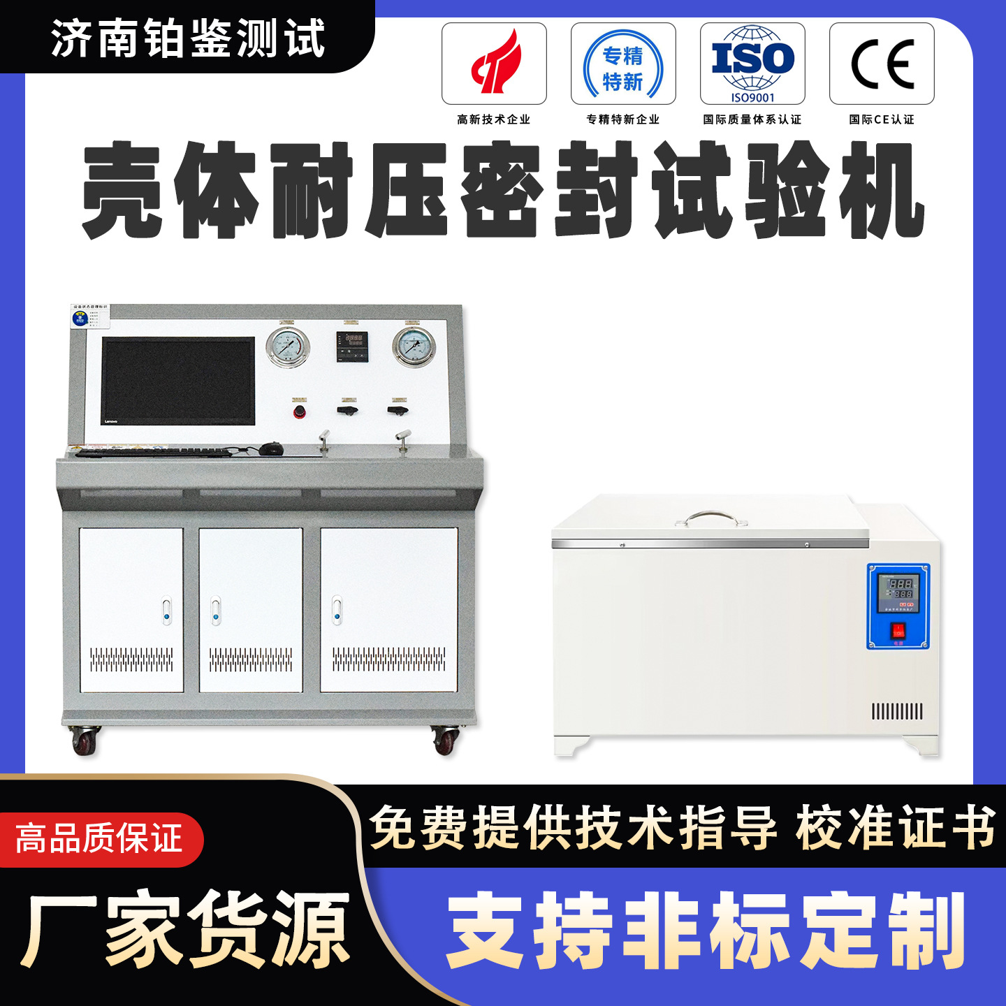 全自动防爆开关水压测试设备 高精度壳体耐压密封试验机