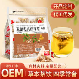 众智五指毛桃茯苓茶茯湿茶红豆薏米茶袋泡茶三角包网格滤网花茶包