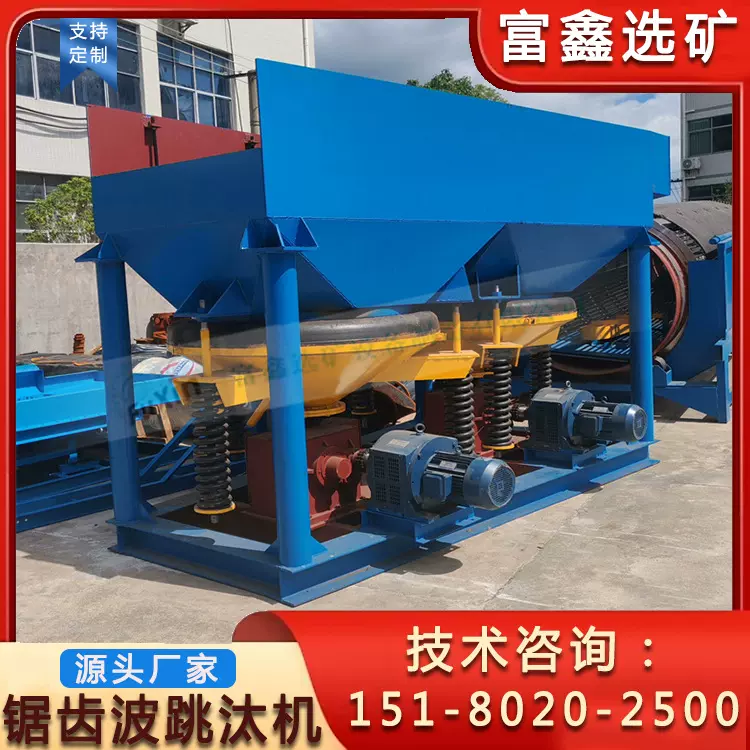 锯齿波双动力跳汰机 钨锡铁重晶石重选设备 矿用隔膜双室跳矿机