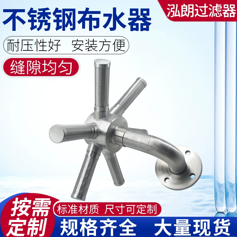 Диспенсер для воды из ткани из нержавеющей стали Диспенсер для воды из ткани с когтями из нержавеющей стали Устройство для диспенсера для воды из ткани с шестью когтями Фильтрующее устройство из нержавеющей стали