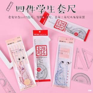 Text Ruler Set, Primary School Student Stationery, Cute Ruler Set, Men's and Women's Children's School Supplies, Triangle Plate Four-Piece Set