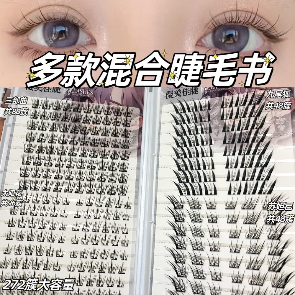 Las pestañas falsas transfronterizas, pestañas falsas