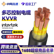 高通KVVR多股多股无氧铜芯控制电缆软电线 2/3/4芯多平方绝缘护套
