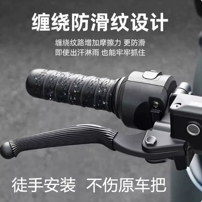 Electric Vehicle Handlebar Cover, Motorcycle Handle Cover