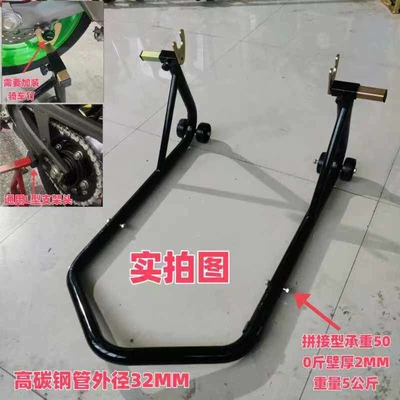 Motorcycle frame and two-piece repair lift stands - thickened-double-arm-split-type-u-shaped-lifting-frame-set-black
