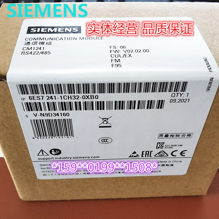 6ES7241-1CH32-0XB0 S7-1200通信模块 CM1241 6ES7 2411CH320XB0