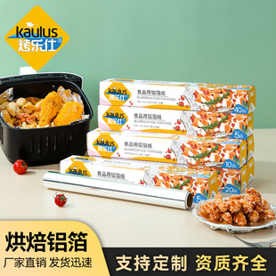 Manufacturer Wholesale Tin Foil Barbecue Oven Tin Foil Air Fryer Baking Aluminum Foil Disposable Household Tin Foil
