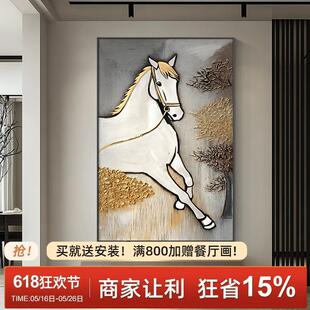 "Jun Teng Wan Li" Internet Celebrity Xiaolongma Gold Foil High-End Oil Painting Dafen Village Hand-Painted Entrance Hanging Painting Living Room Painting