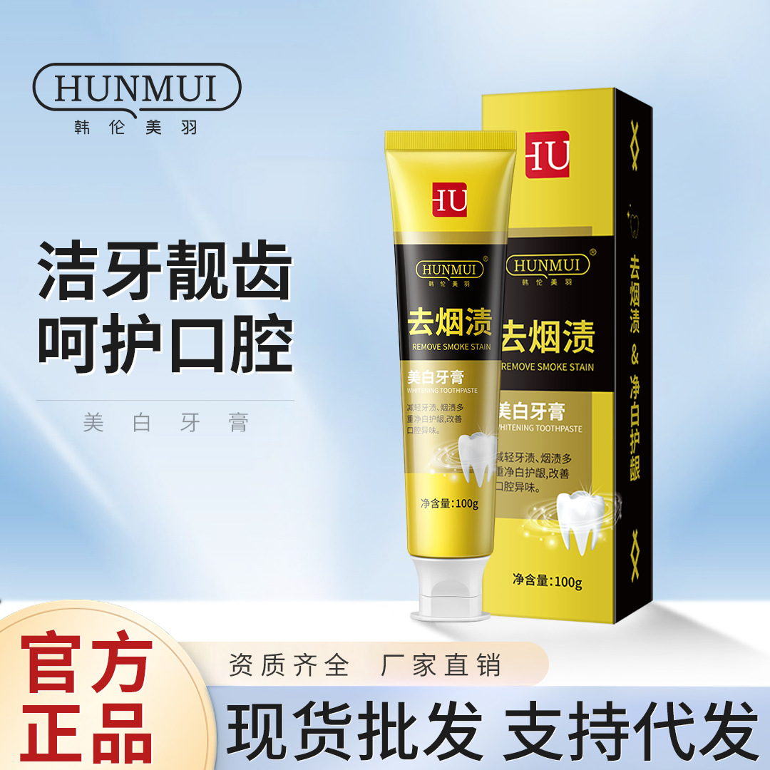 Hanlun Meiyu whitening toothpaste fresh oral deep cleansing teeth fixing gum improving smoke teeth whitening brightening tooth toothpaste