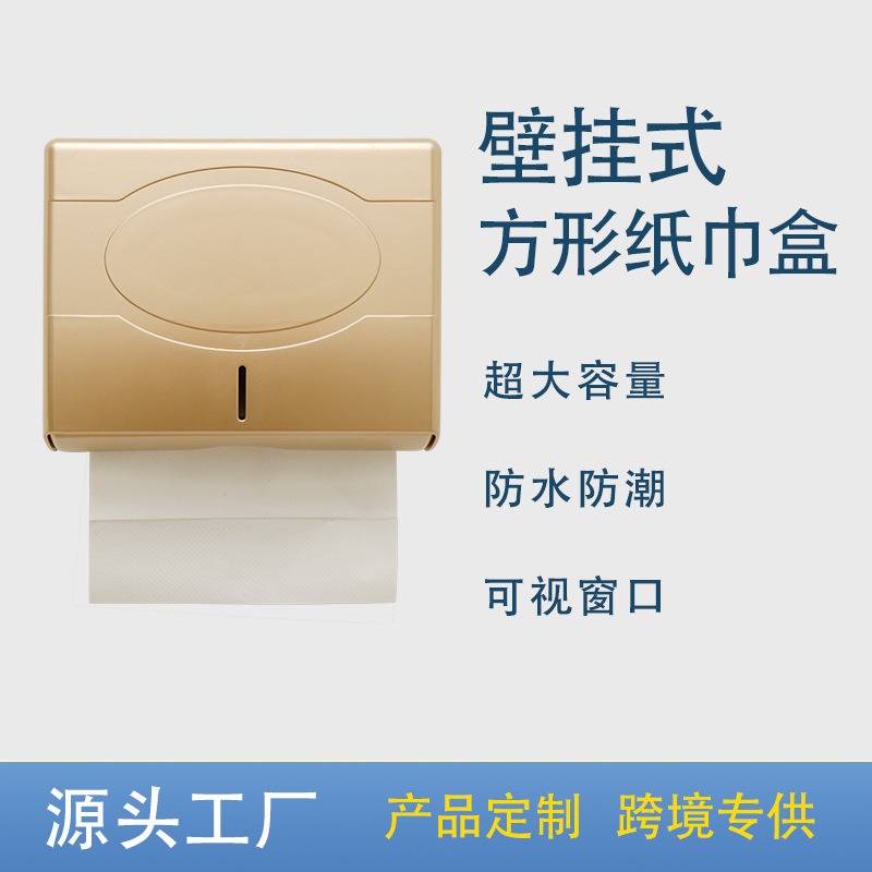 Creative Napkin Hotel Tissue Box Home Bathroom Wall-Mounted Tissue Box Bathroom Folding Paper Tissue Durable