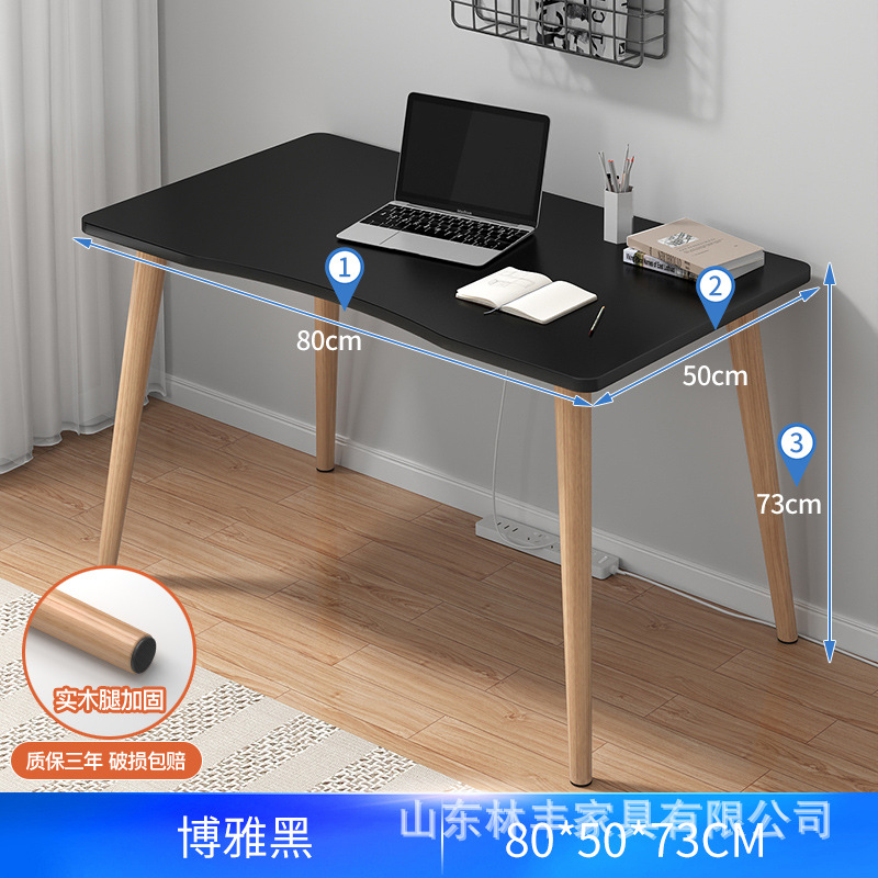 Boya Black 80*50 [Thicked desktop thickened desk legs]