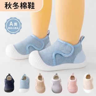 Baby toddler cotton shoes autumn and winter new non-slip soft bottom cool children's floor shoes warm and comfortable baby toddler shoes