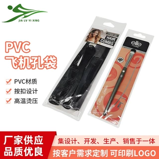 定制pvc飞机孔袋 日用女士美甲化妆刷收纳袋毛笔画笔透明展示袋