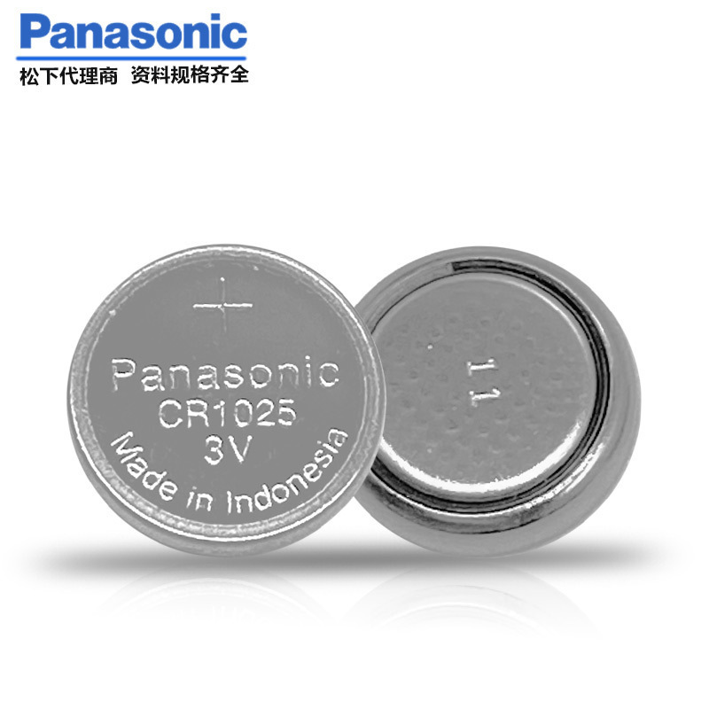 Panasonic松下原装CR1025工业3V纽扣电池汽车钥匙遥控锂电池正品