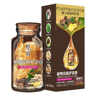 Tiktok same style plant and color Zhenfu dyeing plant hair dye skin-friendly bubble dyeing at home color covering white hair dye cream