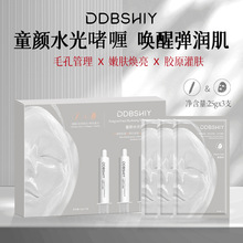 白瓷娃娃碳酸面膜2.0碳酸注氧面膜Co2亮肤焕白补水保湿收缩毛孔
