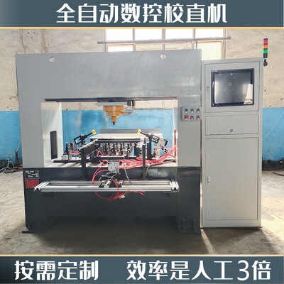 全自动数控校直机钢管调直压力机丝杆丝杠自动伺服矫直机