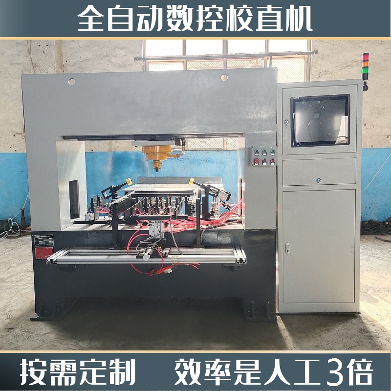 全自动数控校直机钢管调直压力机丝杆丝杠自动伺服矫直机