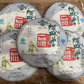 07年老生茶云南特产普洱茶一品堂一品盛世生茶七子饼茶叶批发价格