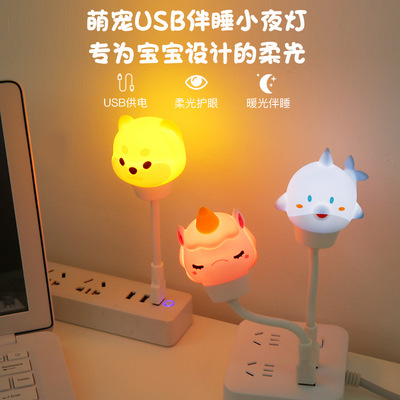 USB小夜灯迷你便携智能led灯宝妈喂奶起夜插电小台灯创意礼品logo|ru