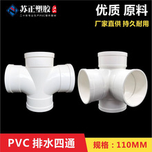 PVC���w��ͨ��ˮ���B�~��ƽ����ͨ���^50 75 110 160������ͨ