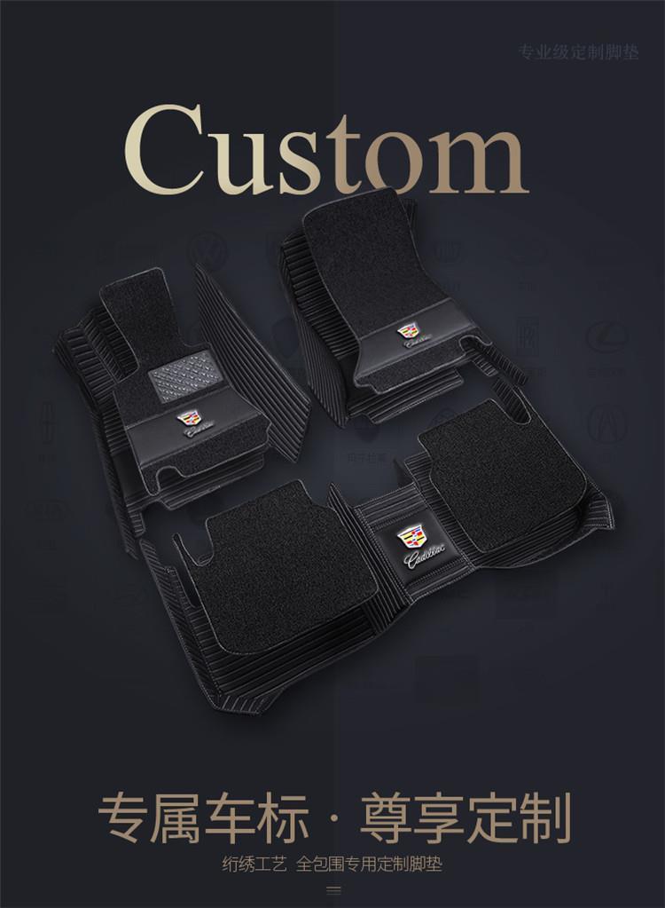 Suitable for Cadillac's New Xts Xt5Atsl Ct6 Xt4Xt6 Srxct5Ct4 Surround Car Floor Mats