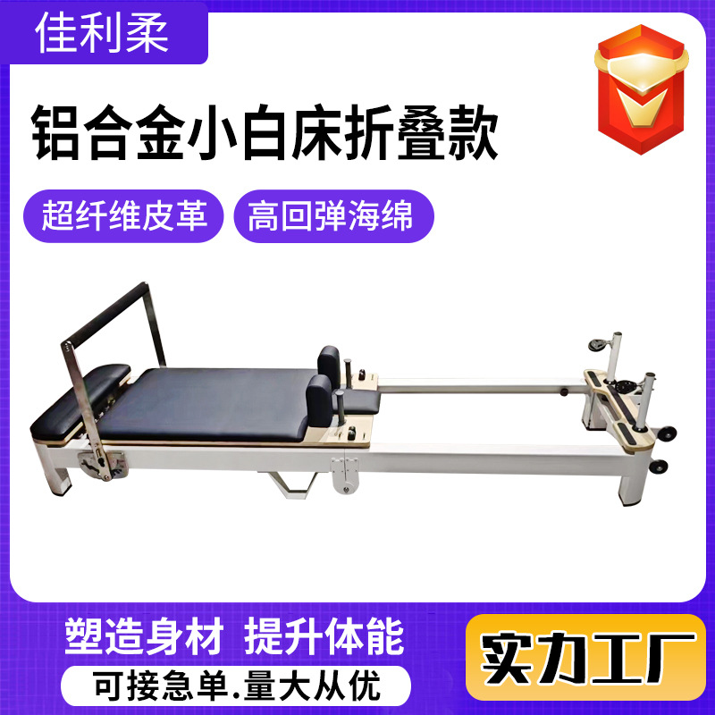 Petita cama de aleación de aluminio plegable, cama central doméstica, gran equipo, educación privada de alta gama, cama blanca de aleación de aluminio