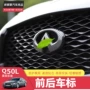 英菲尼迪改装升级前后车贴