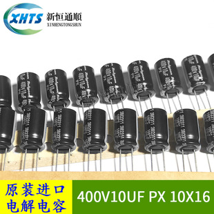 400V10UF PX 10X16 ԭ�b�t��ʯRubycon �����M��늽������ 105��