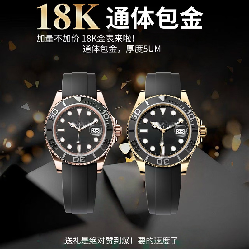 劳家18K包金机械表男士全自动潜水黑水鬼金游艇名仕夜光橡胶腕表